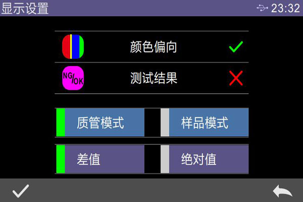 霧度儀中差值和絕對(duì)值什么意思？怎么設(shè)置？